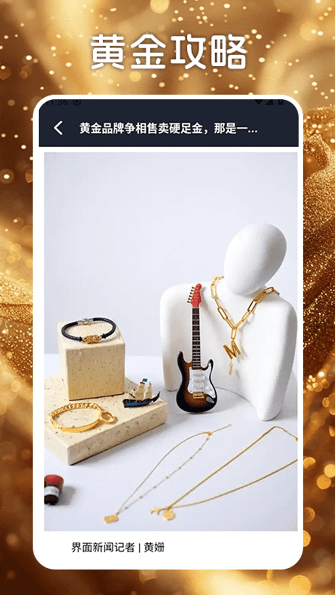 黄金万两工具图4