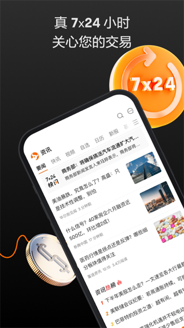 富途牛牛证券app图2