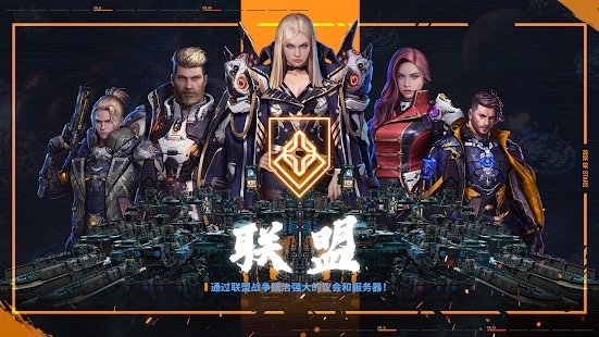 行星崛起手游(Rise of Stars)图4