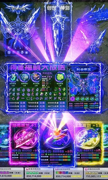 烈焰封神图4