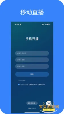 POLYV开播图2