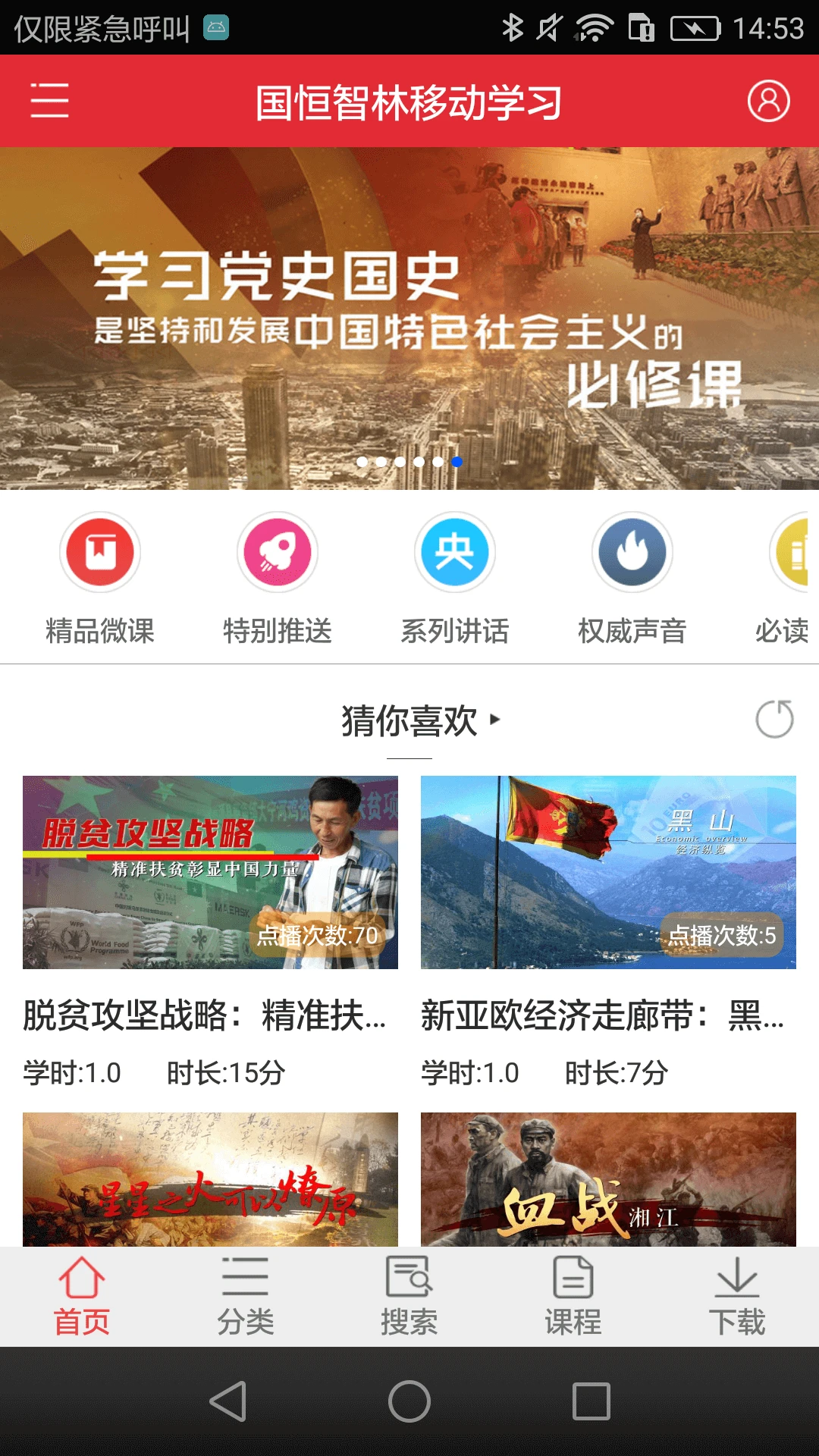 国恒智林图2