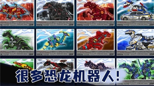 战争机甲使命图1