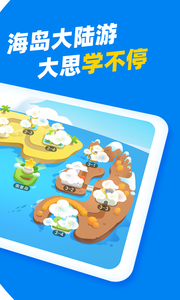 大思英语(英语启蒙学习软件) v1.5.0 安卓版图2