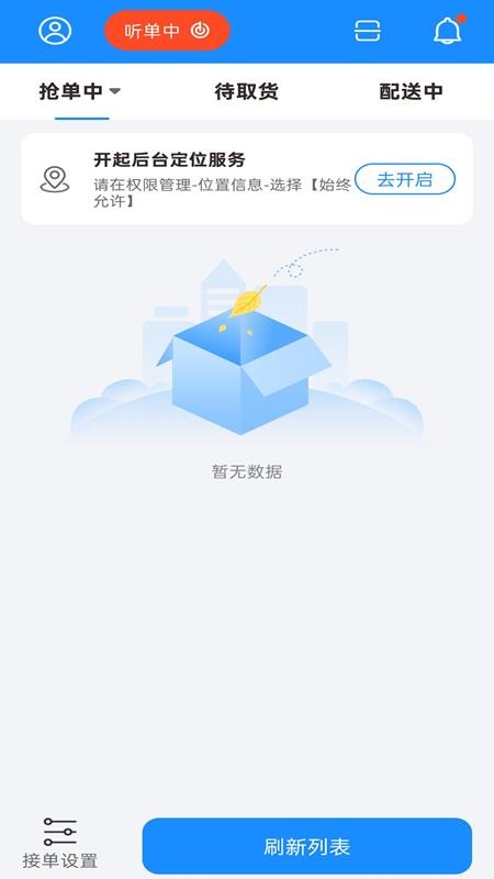 捷风骑手图5