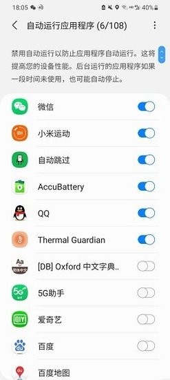 Thermal Guardian官方版(三星温度监测软件)图2