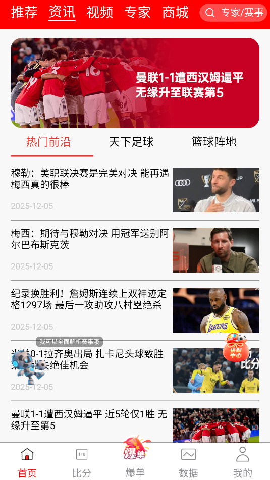 有球体育图4