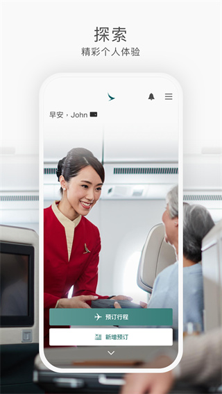 国泰航空图5