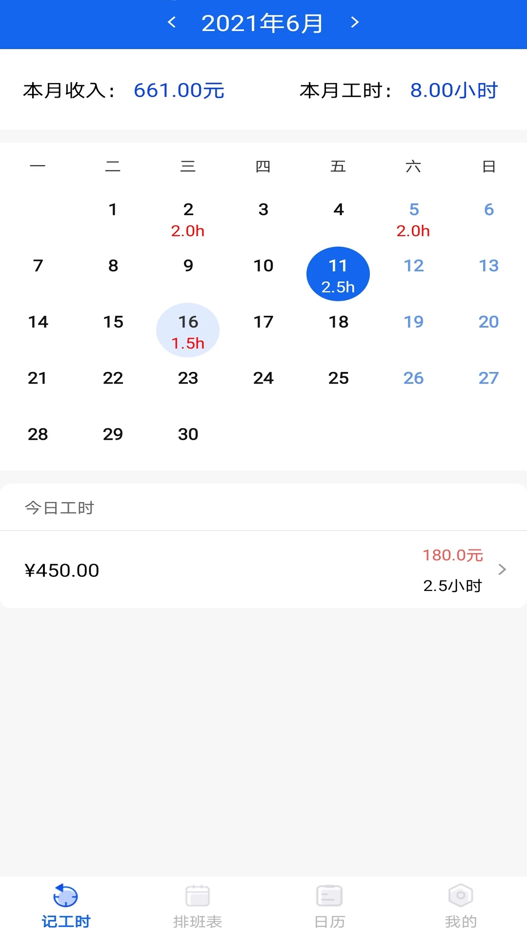 订订考勤打卡图1