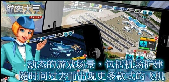 航空大亨 app免费版图3