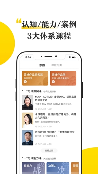 混沌(商业思维学习软件) v9.1.3 安卓手机版图1