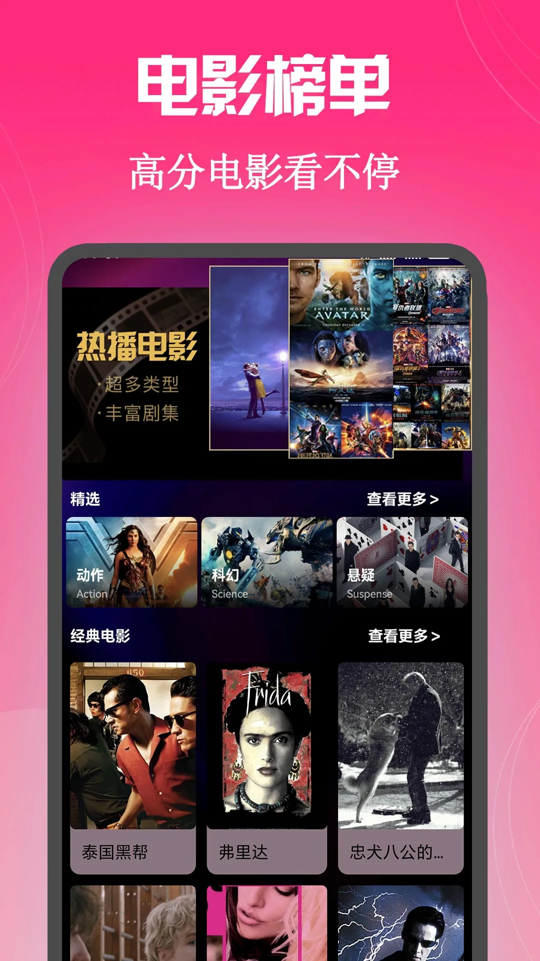 一起看片播放器图1