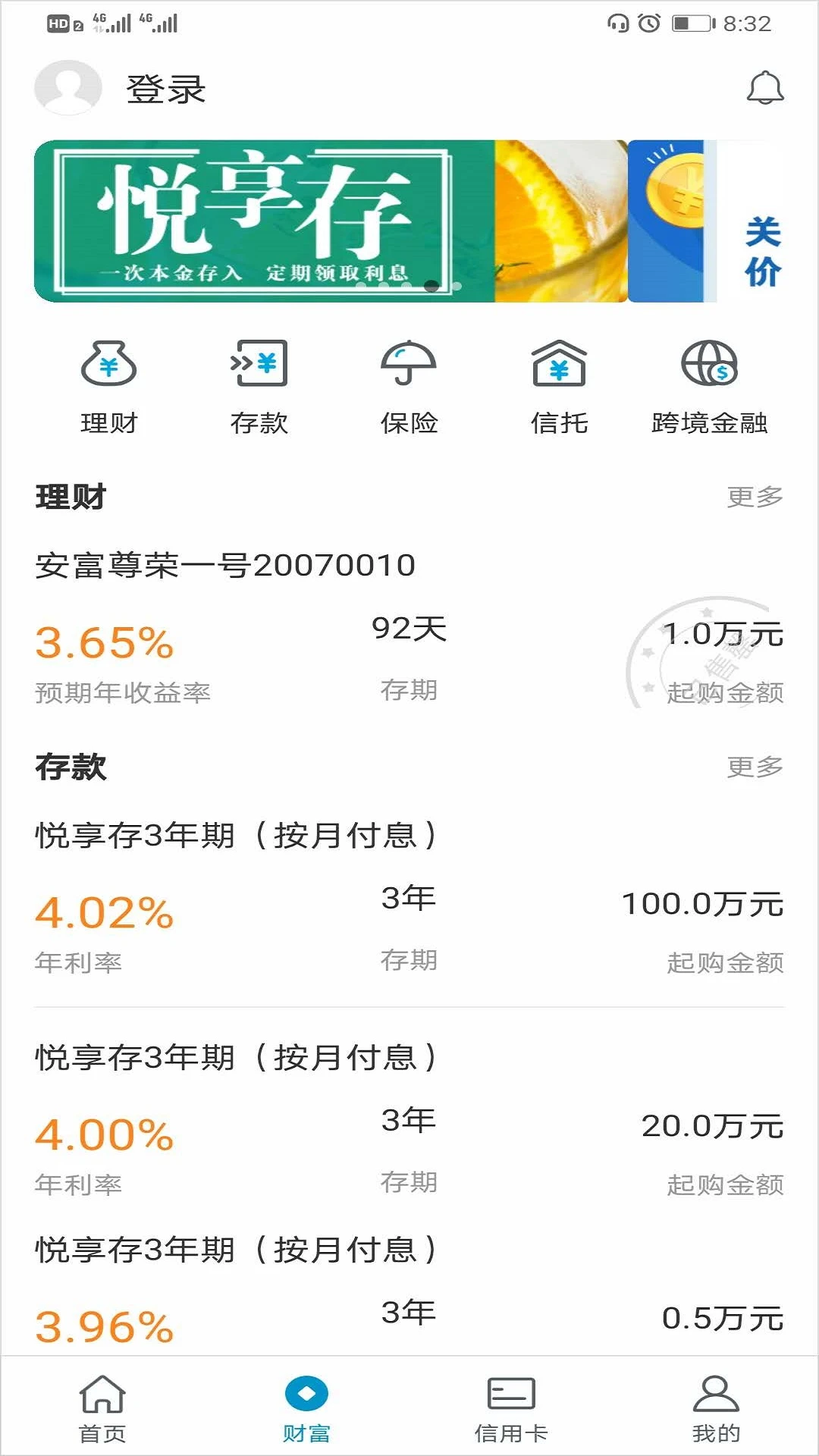 富邦华一银行图2