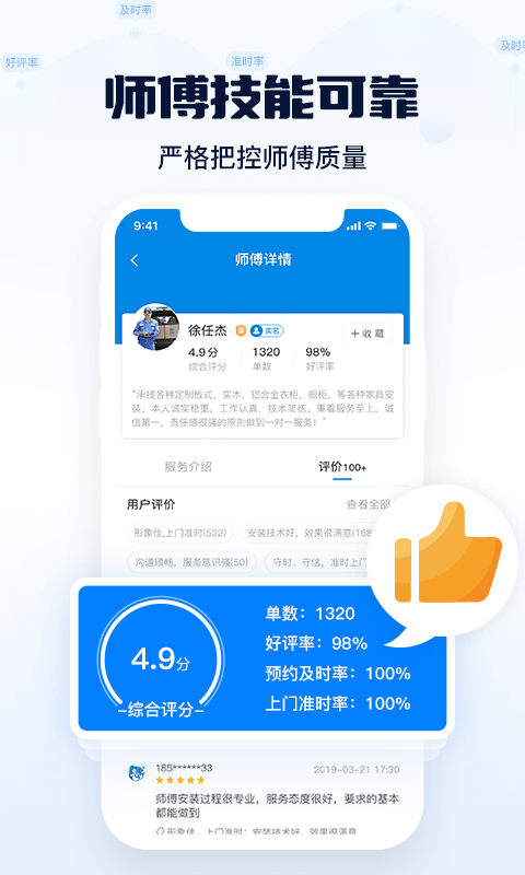 左右手商家端图2