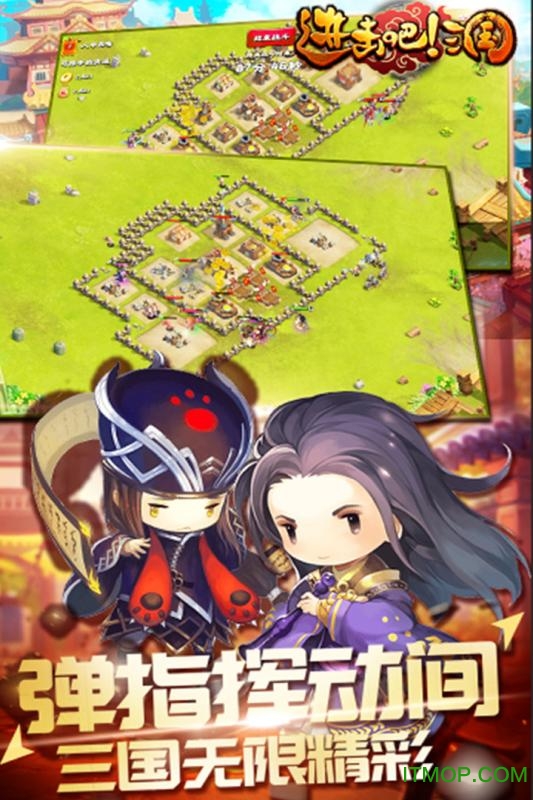 进击吧！三国图4