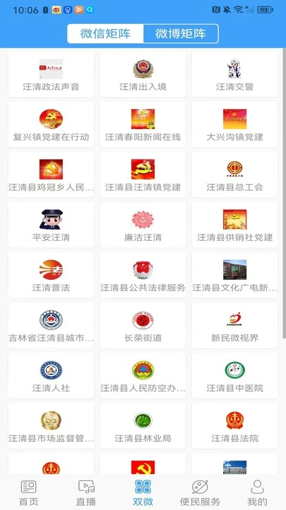 汪清发布 汪清发布