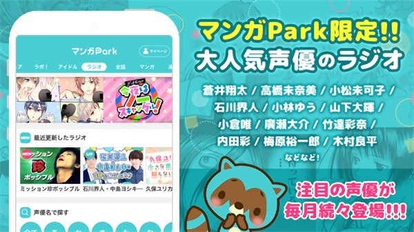 マンガPark