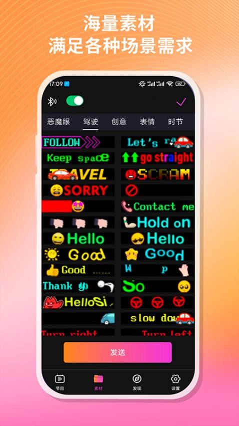 WodLED客户端图4
