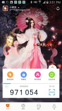 畅游+图1