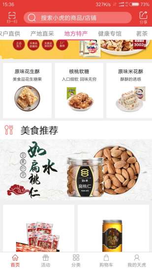 天虎云商图1