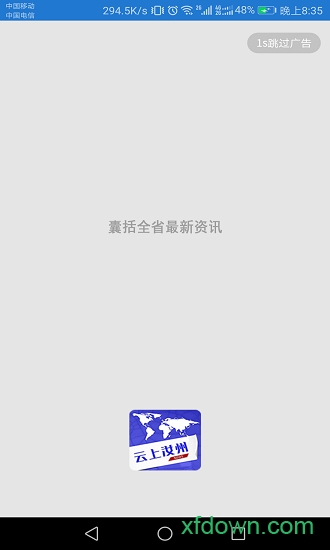 云上汝州 云上汝州