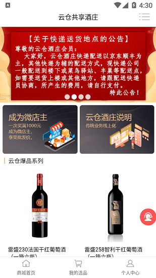云仓酒庄图2