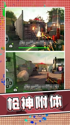 3D荒野枪神图1