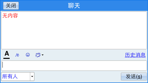 云屋视频会议ios版图3