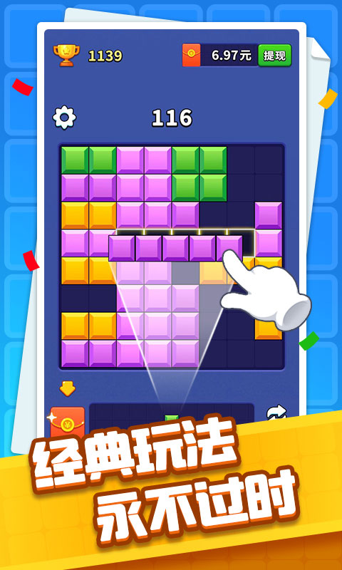 方块开心消图3