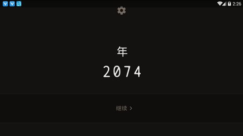 遗落的未来图2