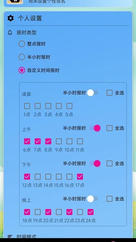 浅夏报时图4