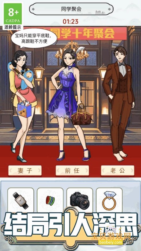 网络热梗鉴定师图4