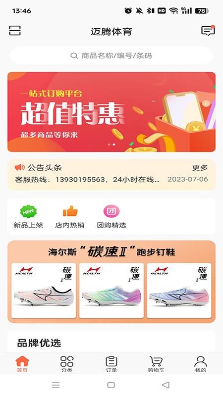 迈腾体育 迈腾体育