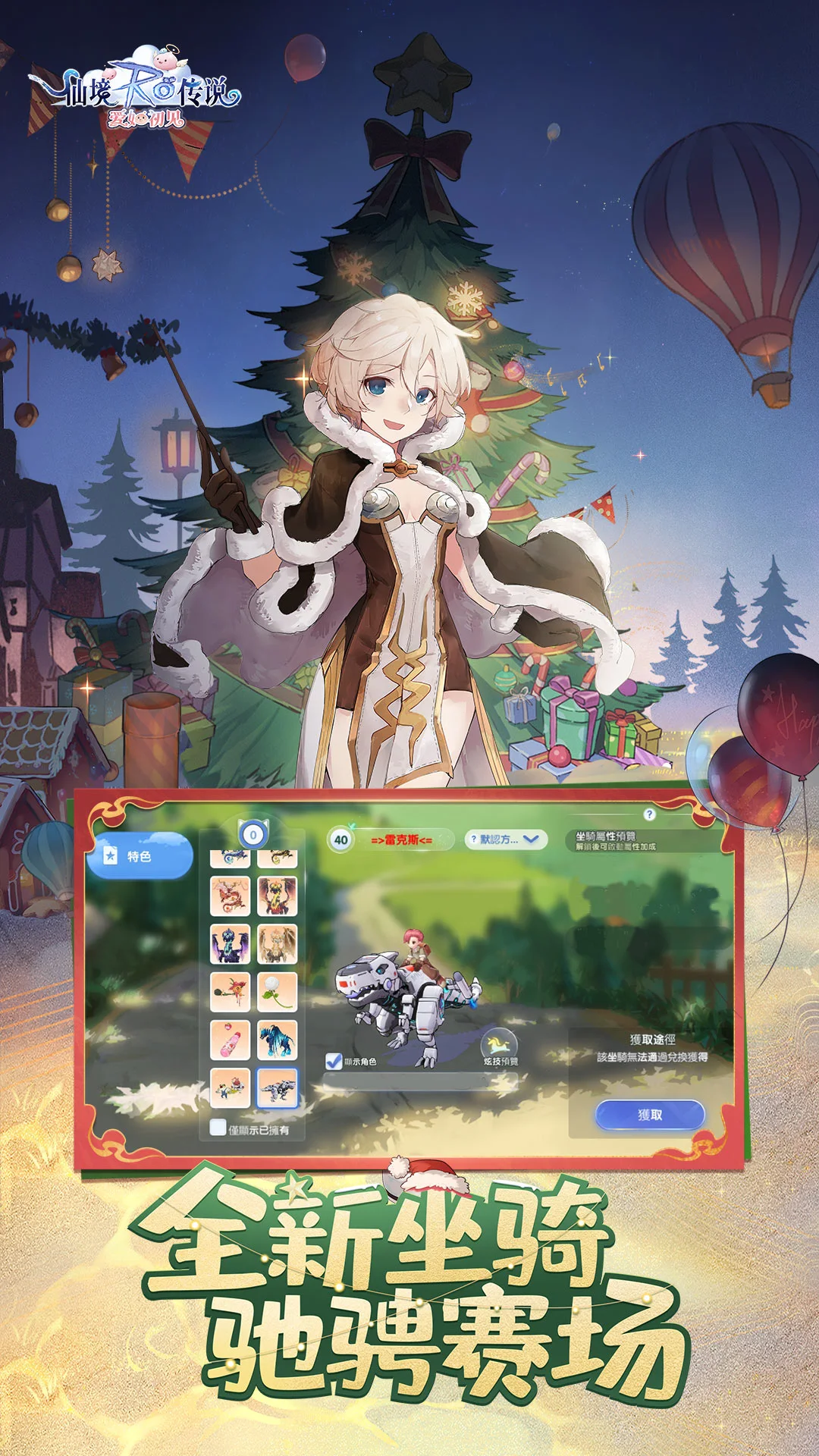 仙境传说：爱如初见图4