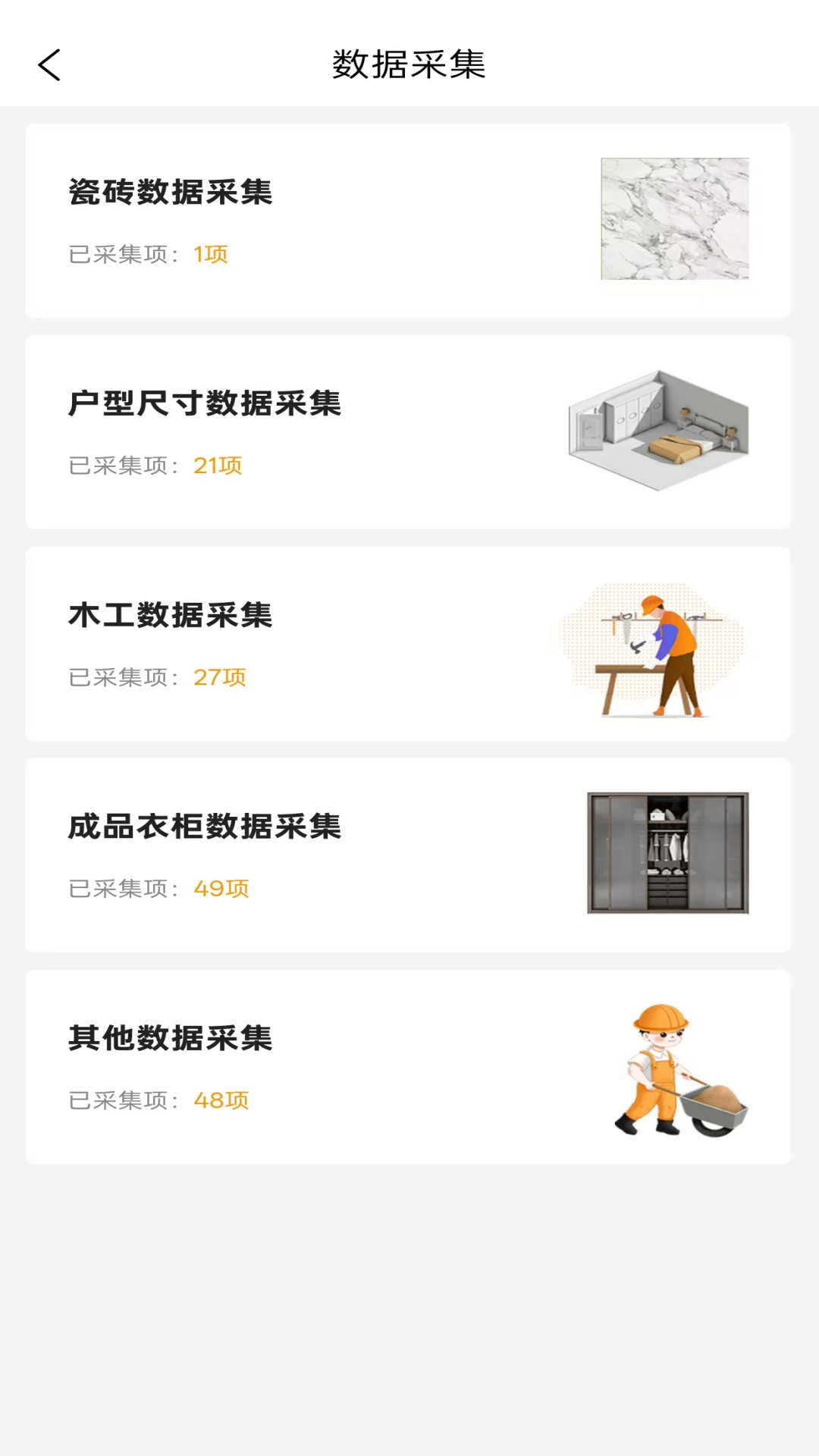 装企财多多