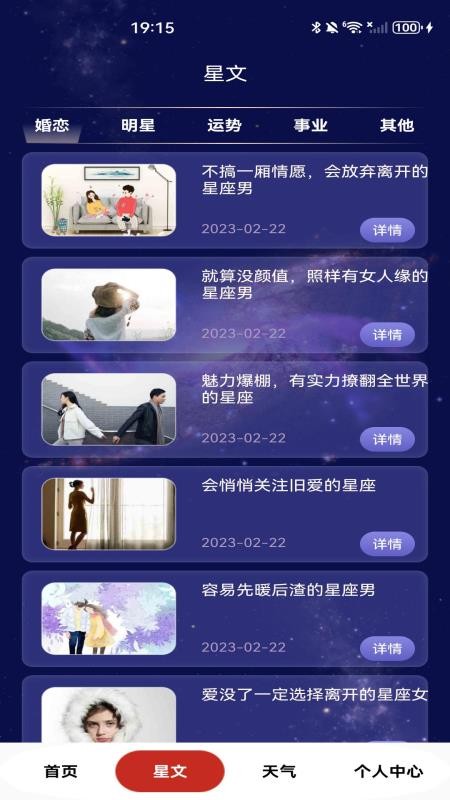 平安万年历图2