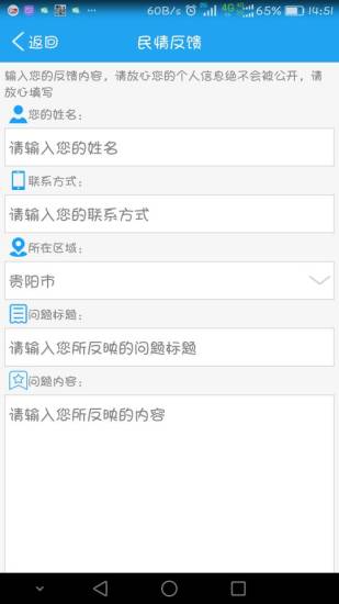 文明贵州图2