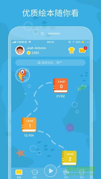 伴鱼绘本(儿童英语)图3