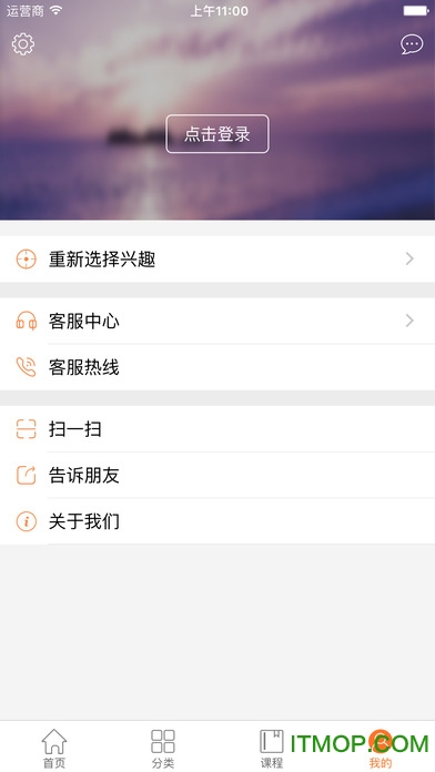 咋学考研苹果手机版图5