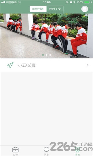 校帮