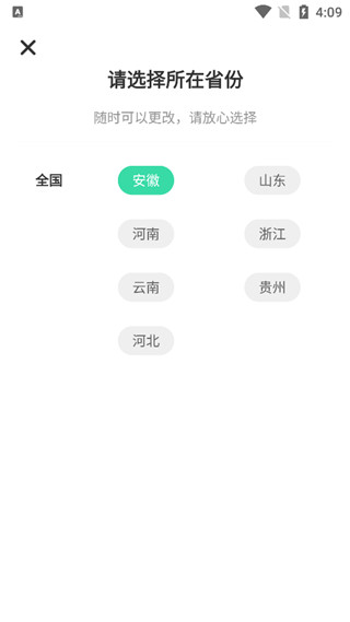专本达(专升本学习平台) v2.7.2 安卓版图2