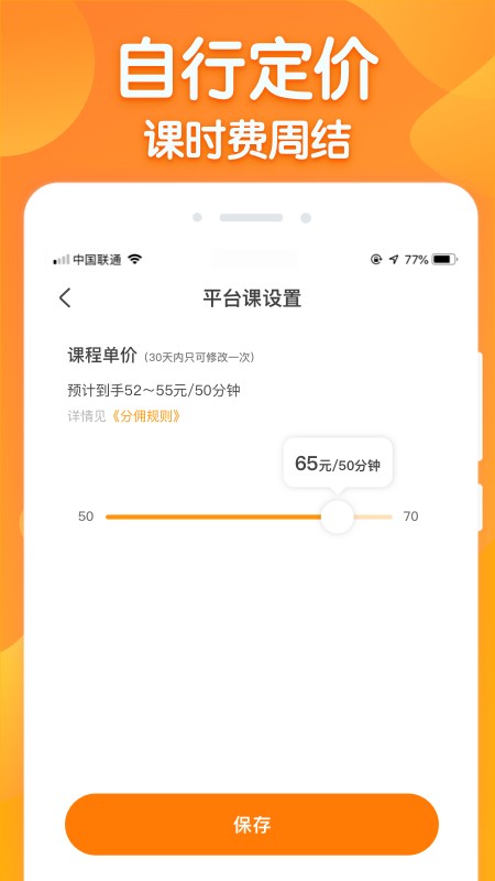 来音老师端 来音老师端