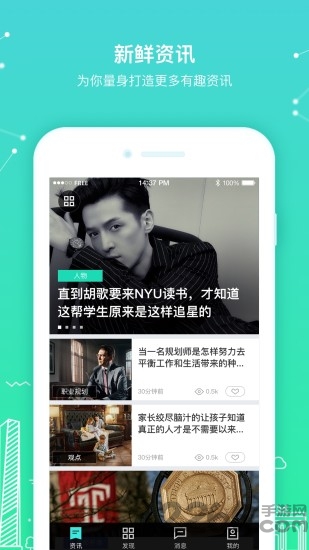 留学生日报图4