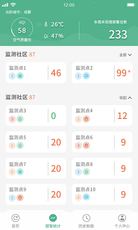 环保管家图1