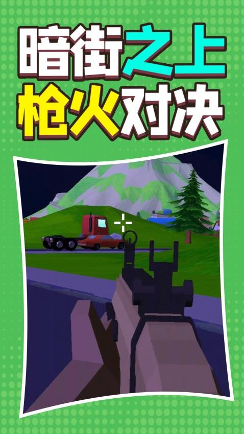 罪恶都市模拟图3