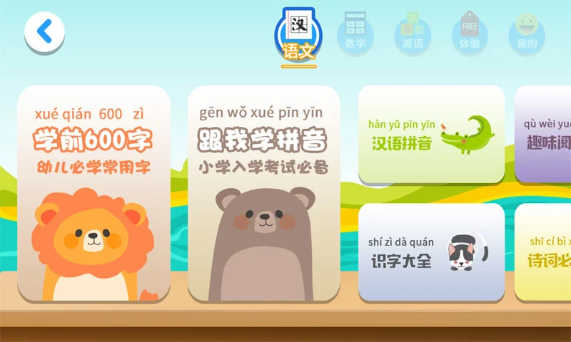 一年级预备班(幼小衔接)课堂图2