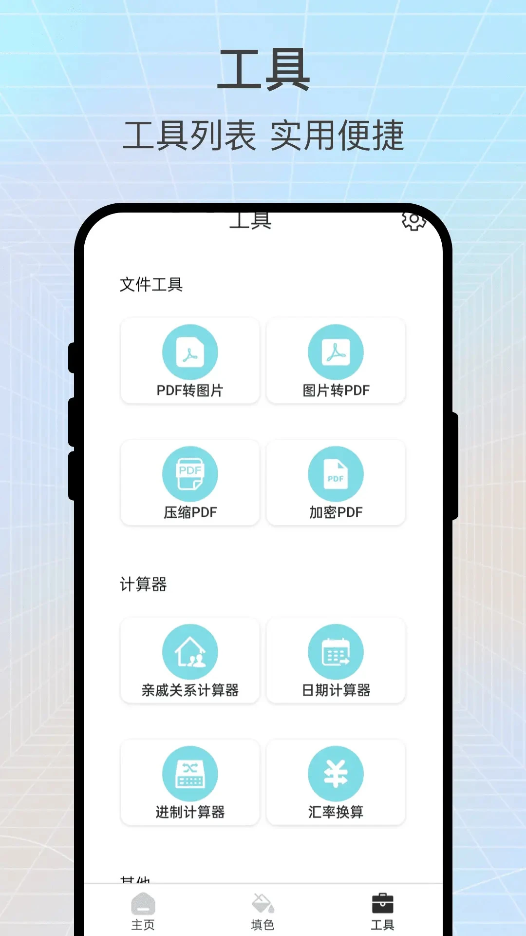 画影拾光图3