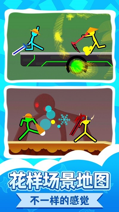 惊魂火柴人2图4