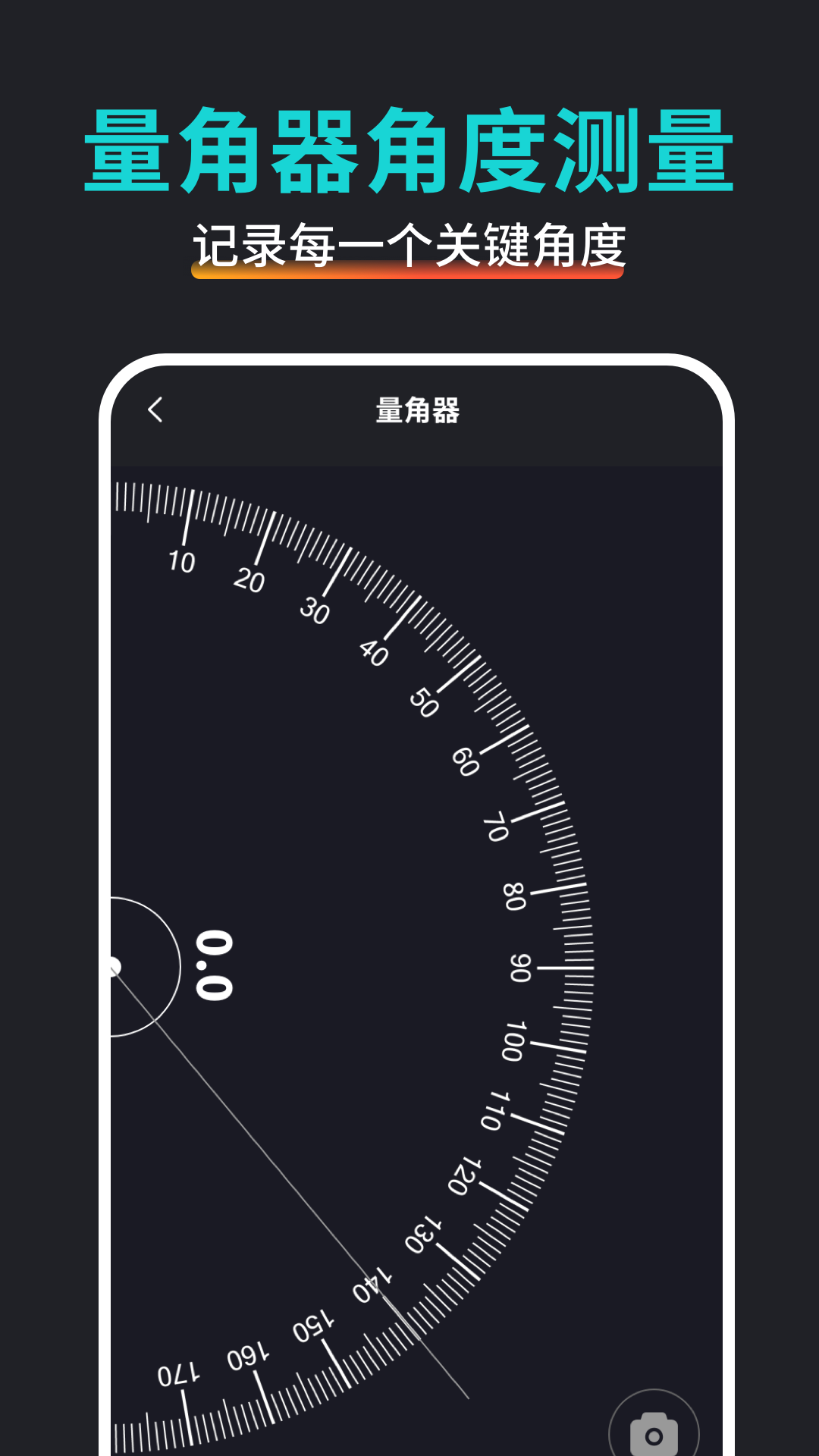 尺子测量工具 尺子测量工具