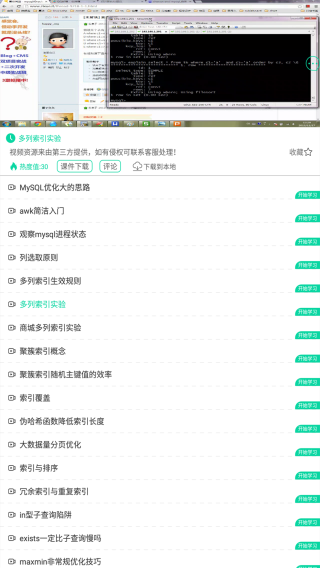 软件学院 安卓版7.0.1图1